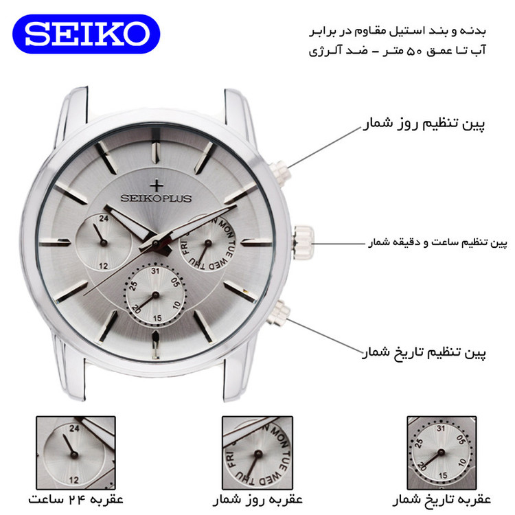 ساعت مچی عقربهای مردانه کوارتز سیکو مدل سه موتور فعال کد PH1046G-C3