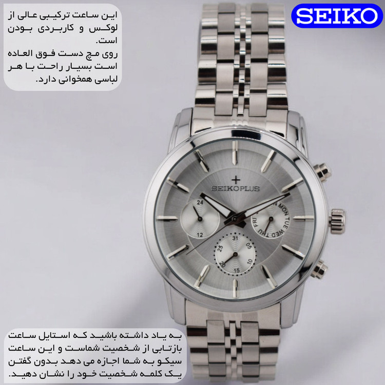 ساعت مچی عقربهای مردانه کوارتز سیکو مدل سه موتور فعال کد PH1046G-C3