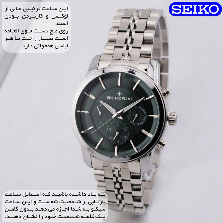 ساعت مچی عقربهای مردانه کوارتز سیکو مدل سه موتور فعال کد PH1046G-C1
