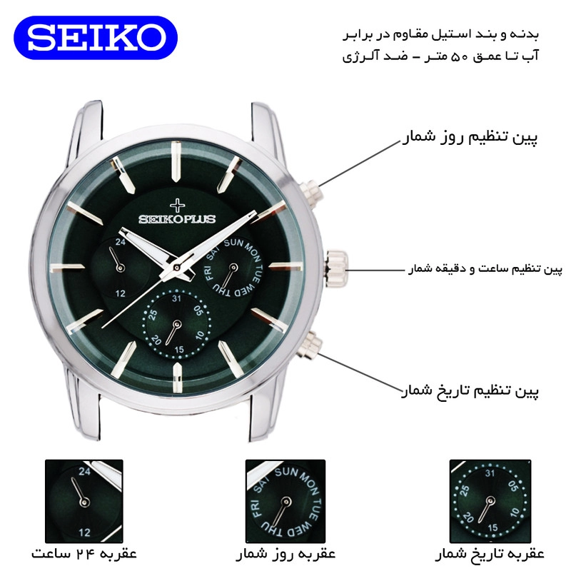 ساعت مچی عقربهای مردانه کوارتز سیکو مدل سه موتور فعال کد PH1046G-C1