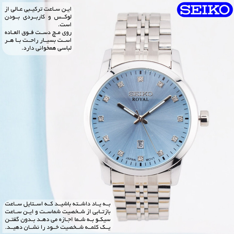 ساعت مچی عقربهای کوارتز مردانه سیکو مدل ROYAL-M0302
