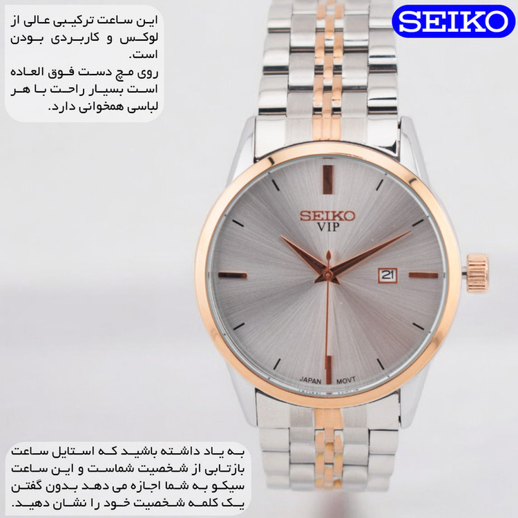 ساعت مچی عقربهای کوارتز مردانه سیکو مدل VIP-9772
