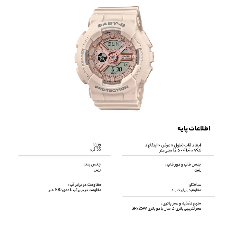 ساعت مچی عقربه ای زنانه کاسیو مدل BA-110XCP-4ADR