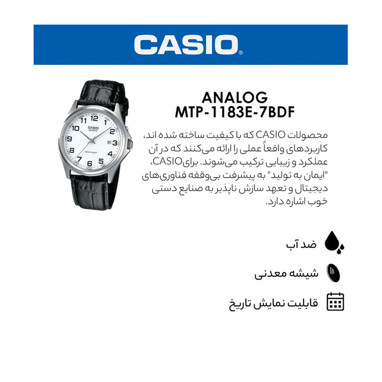 ساعت مچی عقربه ای زنانه کاسیو MTP-1183E-7BDF