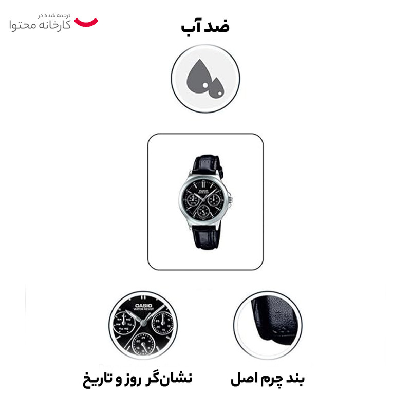 ساعت مچی زنانه کاسیو مدل LTP-V300L-1A