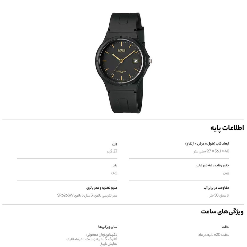 ساعت مچی عقربهای کوارتز کاسیو مدل MW-59-1E