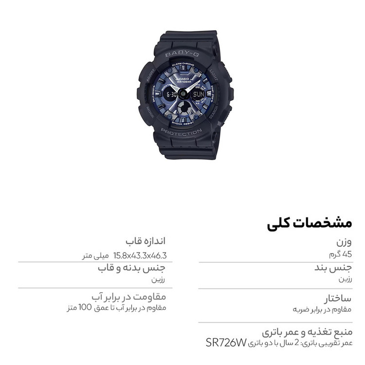 ساعت مچی عقربه ای زنانه کاسیو مدل BA-130-1A2DR