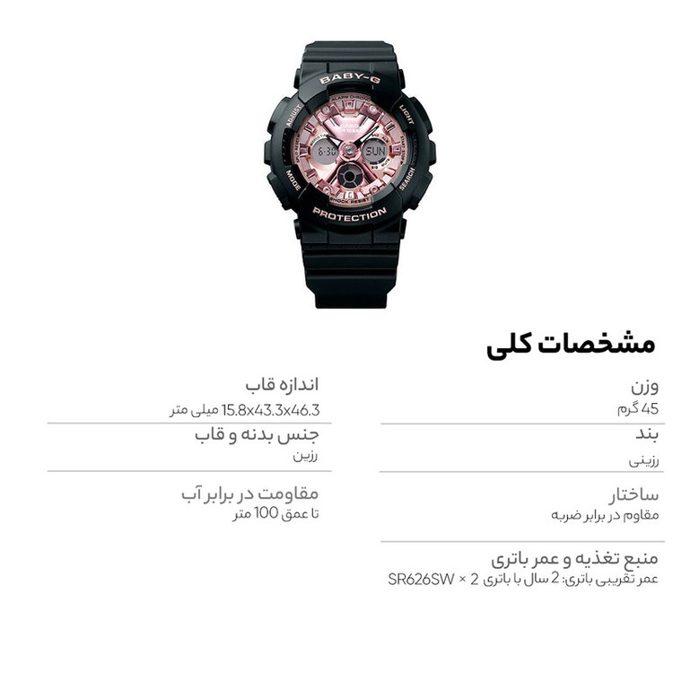 ساعت مچی عقربه ای زنانه کاسیو مدل BA-130-1A4DR