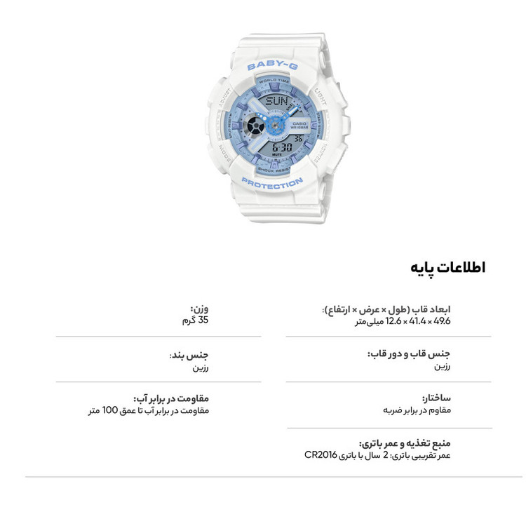 ساعت مچی عقربه ای زنانه کاسیو مدل BA-110XBE-7ADR