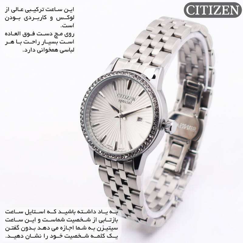 ساعت مچی عقربهای کوارتز زنانه سیتی زن مدل special-8233G