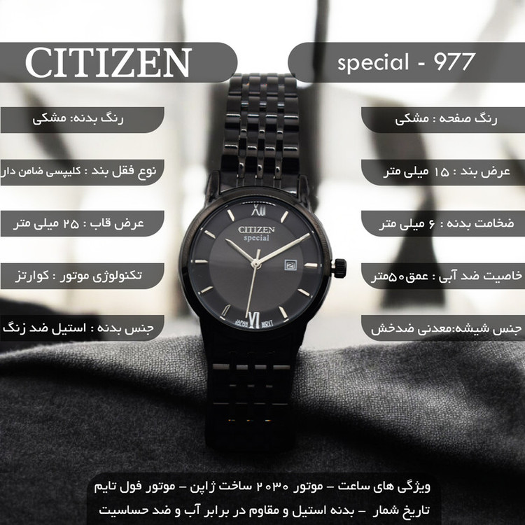 ساعت مچی عقربهای کوارتز زنانه سیتی زن مدل special-977