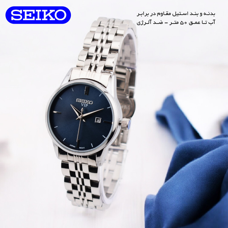ساعت مچی عقربهای کوارتز زنانه سیکو مدل VIP-9771
