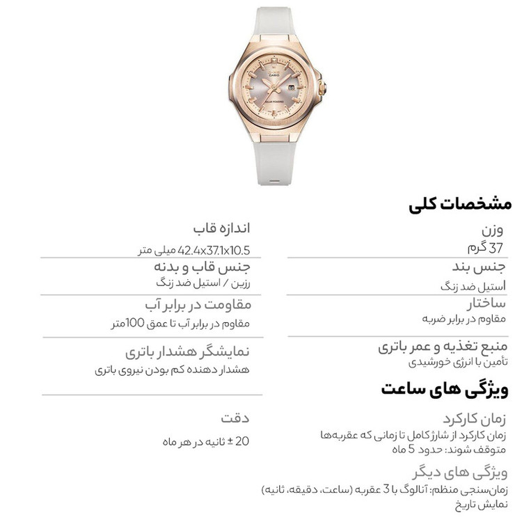 ساعت مچی عقربه ای زنانه کاسیو مدل MSG-S500G-7A2DR