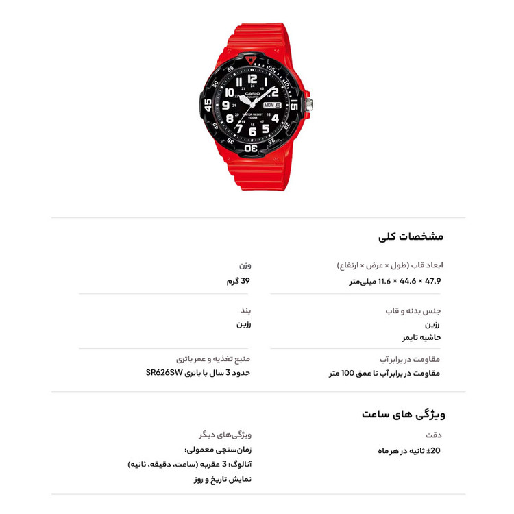 ساعت مچی عقربه ای کاسیو MRW-200HC-4BVDF