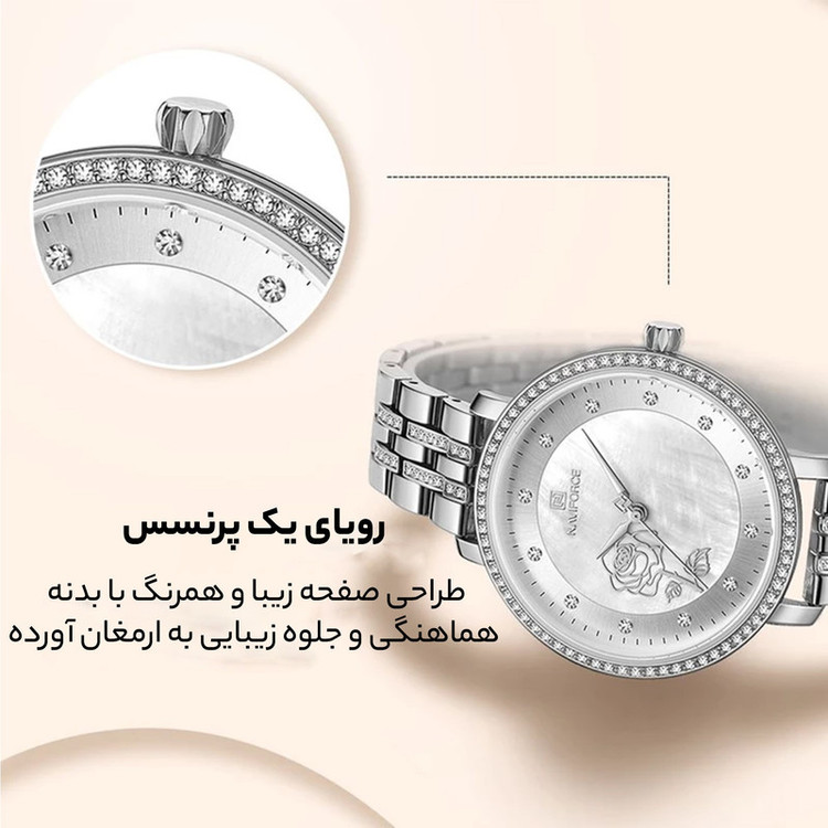 ساعت مچی عقربه ای زنانه نیوی فورس مدل NF5017