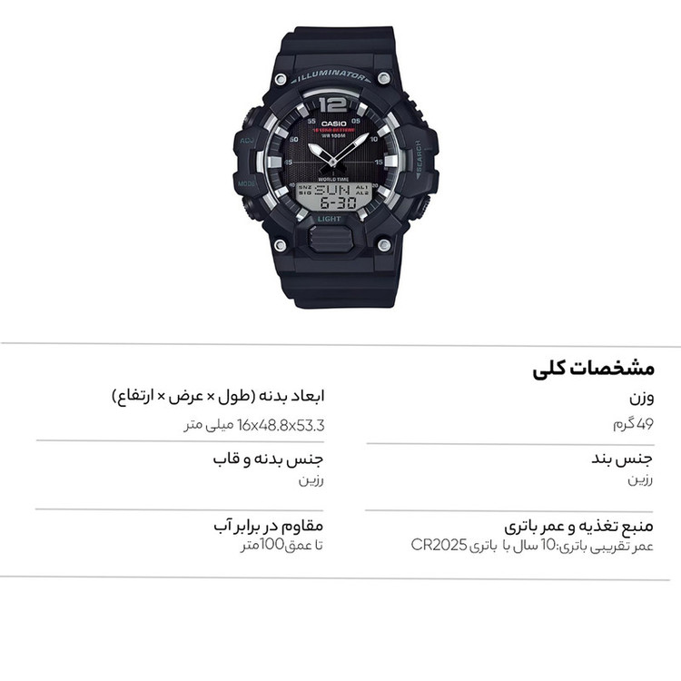 ساعت مچی عقربه ای مردانه کاسیو مدل HDC-700-1AVDF