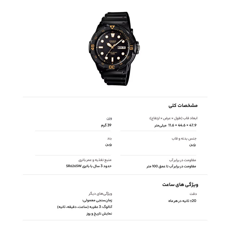 ساعت مچی عقربه ای کاسیو مدل MRW-200H-1EVDF