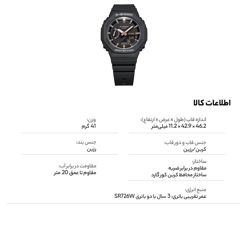 ساعت مچی عقربه ای زنانه کاسیو مدل GMA-S2100-1ADR