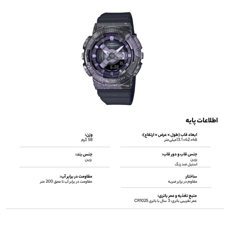 ساعت مچی عقربه ای زنانه کاسیو مدل GM-S114GEM-1A2DR