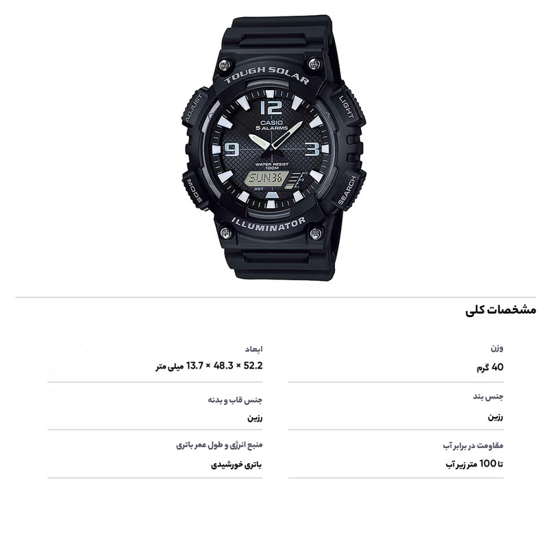 ساعت مچی عقربه ای مردانه کاسیو مدل AQ-S810W-1AVDF