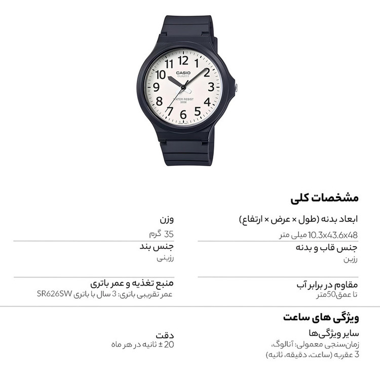 ساعت مچی عقربه ای مردانه کاسیو مدل MW-240-7BVDF