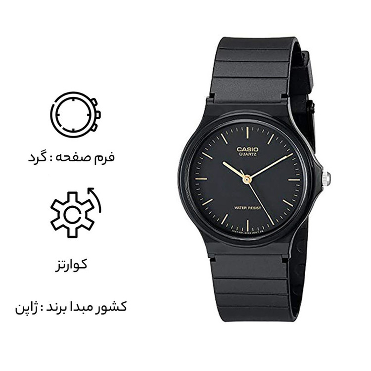 ساعت مچی عقربه ای مردانه کاسیو کد MQ-24-1EL