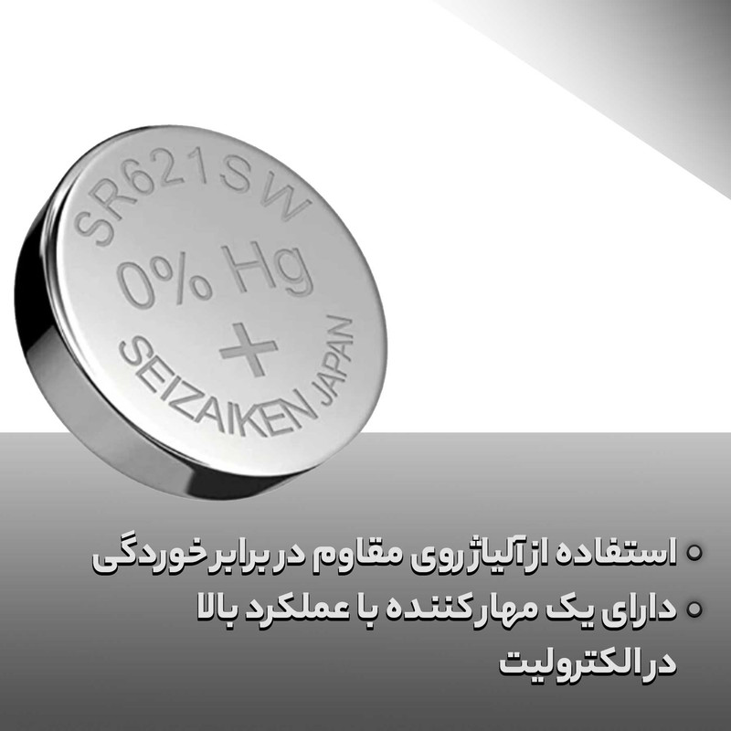 باتری ساعت سیکو مدل 364 SR621SW