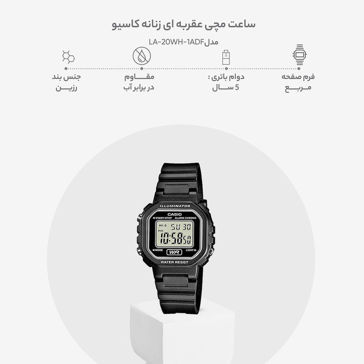 ساعت مچی عقربه ای زنانه کاسیو مدل LA-20WH-1ADF