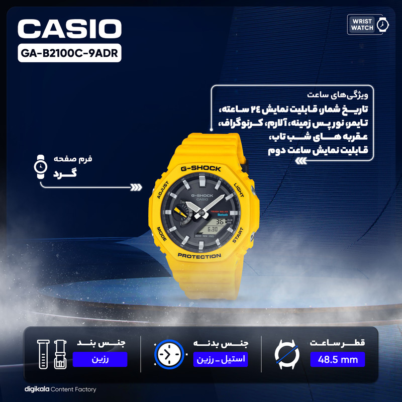 ساعت مچی عقربهای مردانه کاسیو مدل GA-B2100C-9ADR