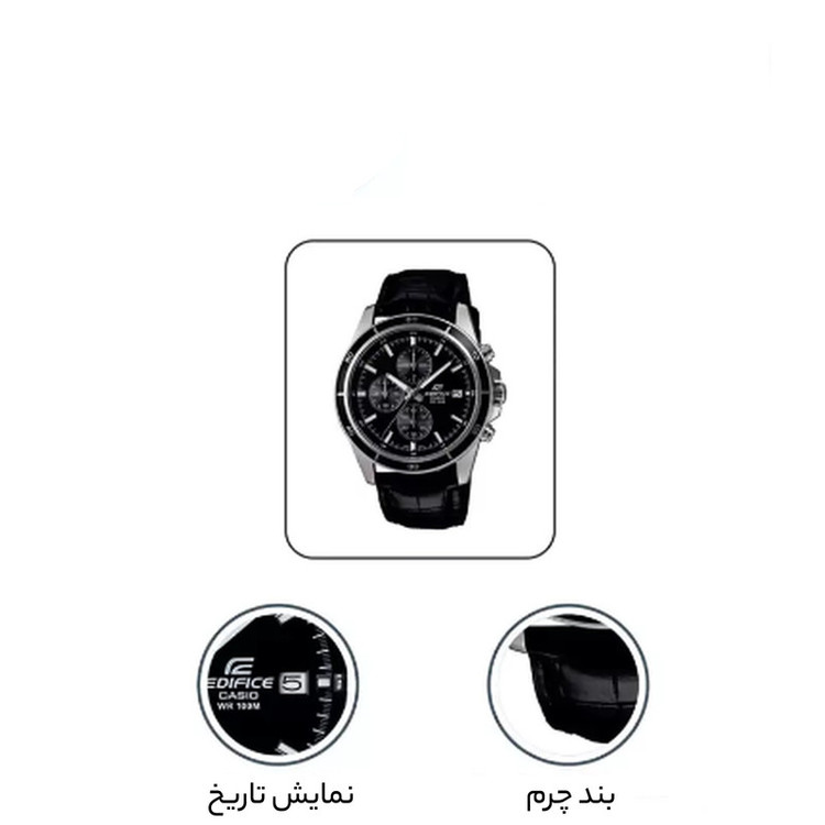 ساعت مچی عقربه ای مردانه کاسیو ادیفایس EFR-526L-1AVDF