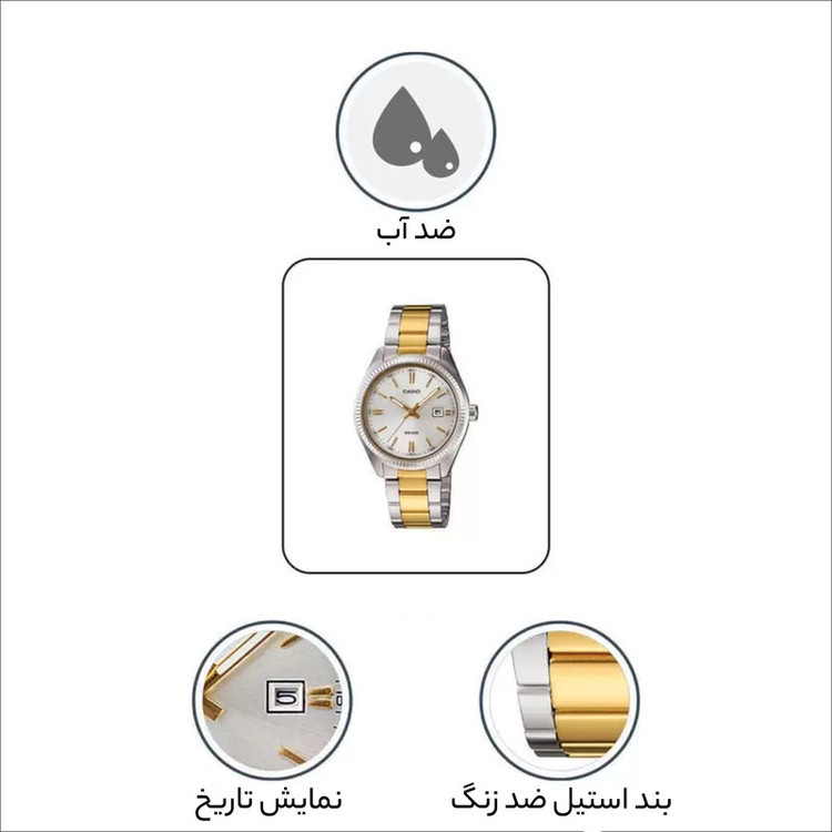 ساعت مچی عقربه ای زنانه کاسیو مدل LTP-1302SG-7AVDF