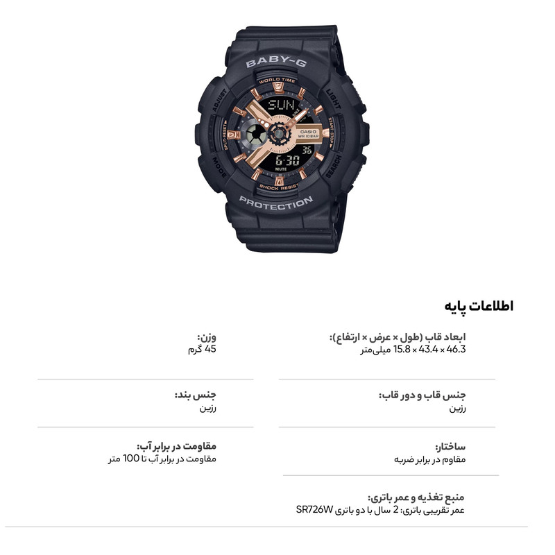 ساعت مچی عقربه ای زنانه کاسیو مدل BA-110XRG-1ADR