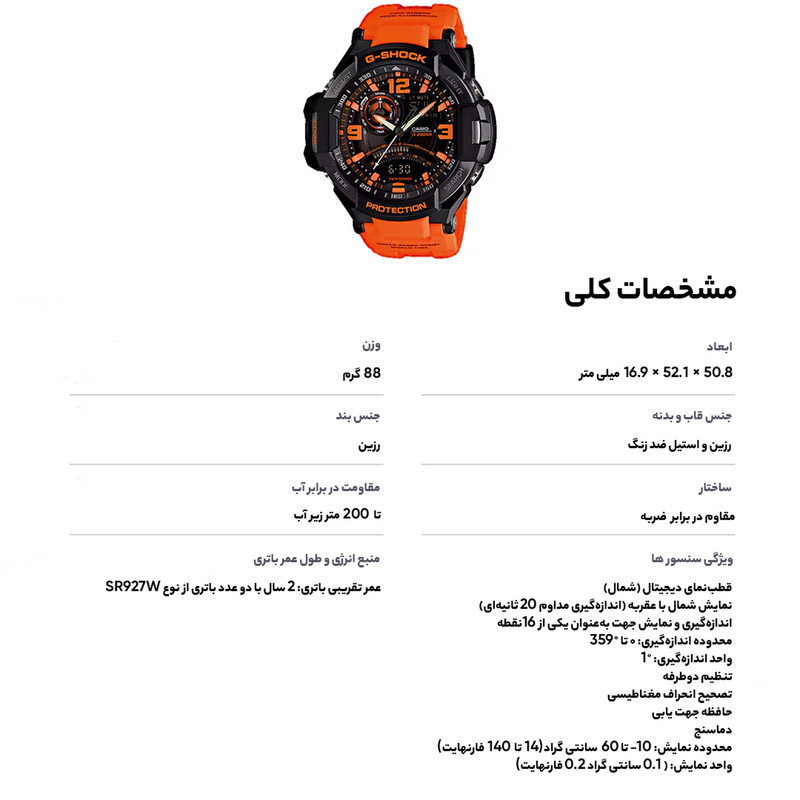 ساعت مچی عقربه ای مردانه کاسیو مدل جی شاک کد GA-1000-4A