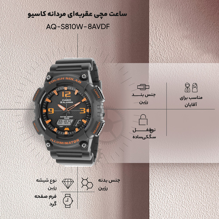 ساعت مچی عقربه ای مردانه کاسیو مدل AQ-S810W-8AVDF