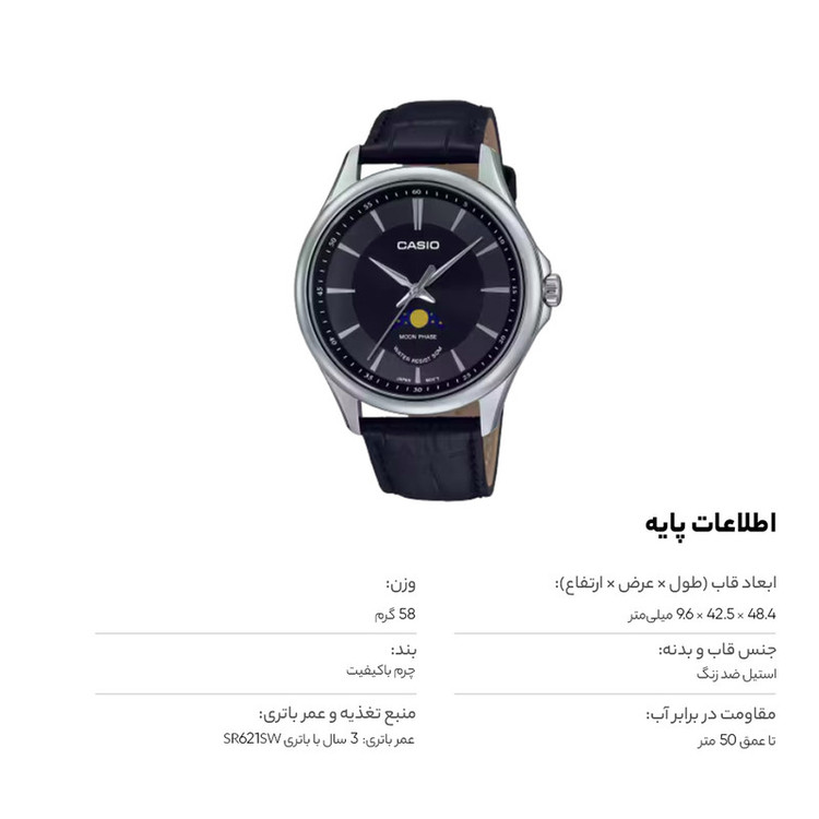 ساعت مچی عقربهای مردانه کاسیو مدل MTP-M100L-1AVDF