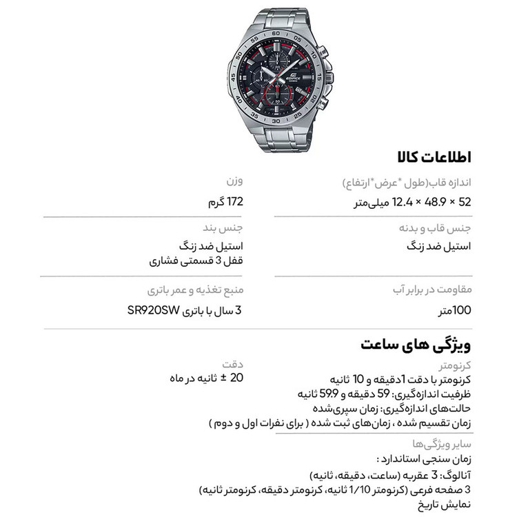 ساعت مچی عقربهای مردانه کاسیو مدل EFR-564D-1A