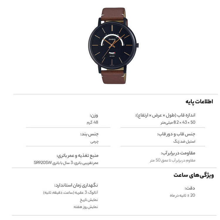 ساعت مچی عقربهای مردانه کاسیو مدل MTP-B105BL-1AVDF