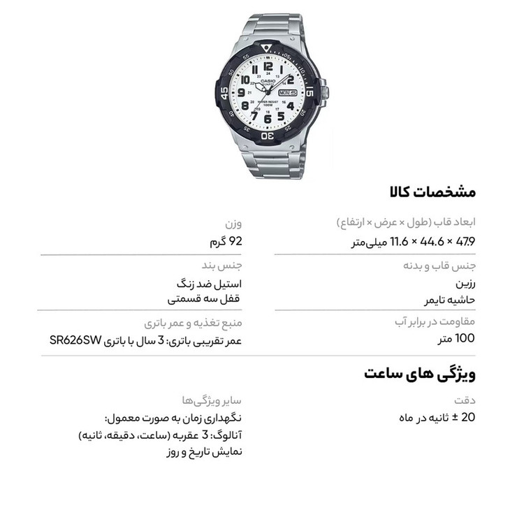 ساعت مچی عقربهای مردانه کاسیو مدل MRW-200HD-7B