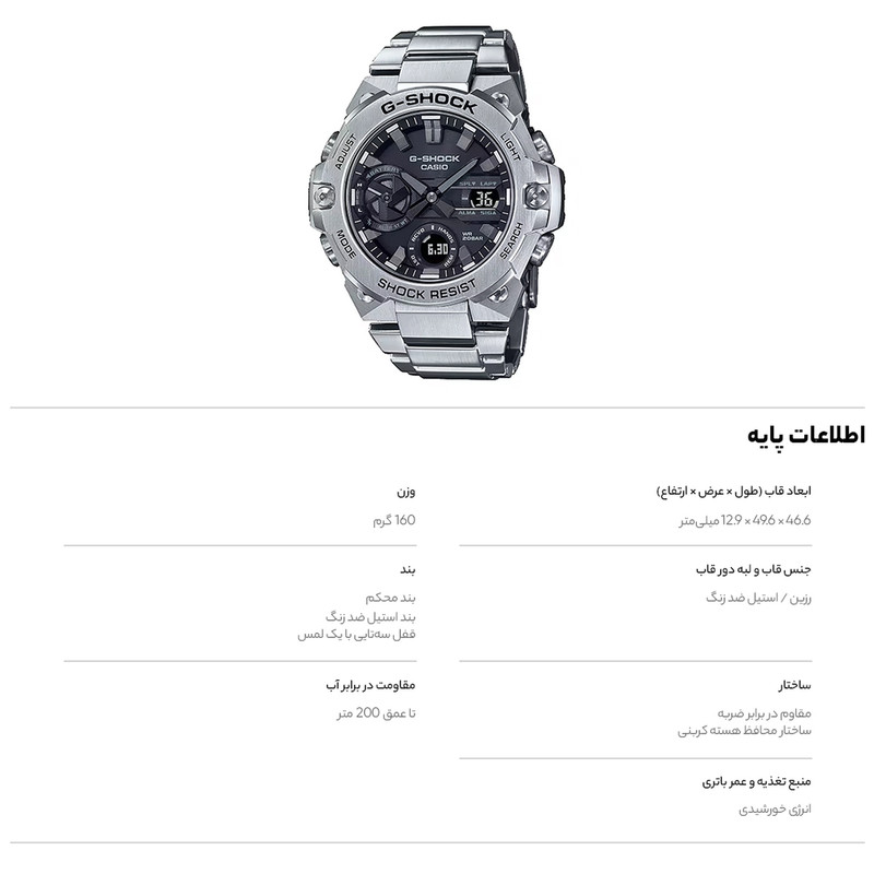 ساعت مچی عقربه ای کاسیو مدل GST-B400D-1ADR