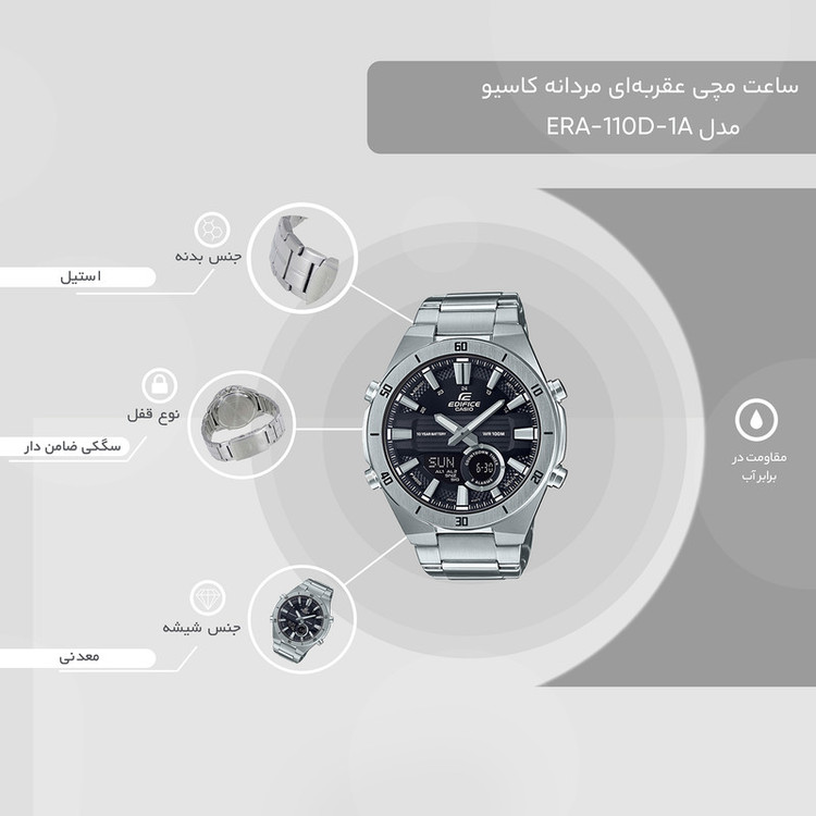 ساعت مچی عقربهای کوارتز مردانه کاسیو مدل ERA-110D-1A