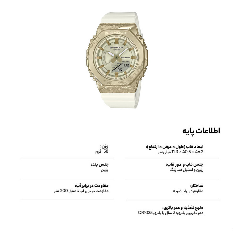 ساعت مچی عقربه ای زنانه کاسیو مدل GM-S2140GEM-9ADR