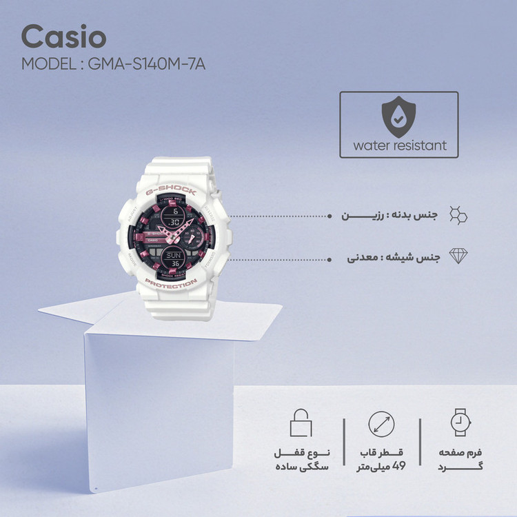ساعت مچی عقربه ای زنانه کاسیو مدل GMA-S140M-7A