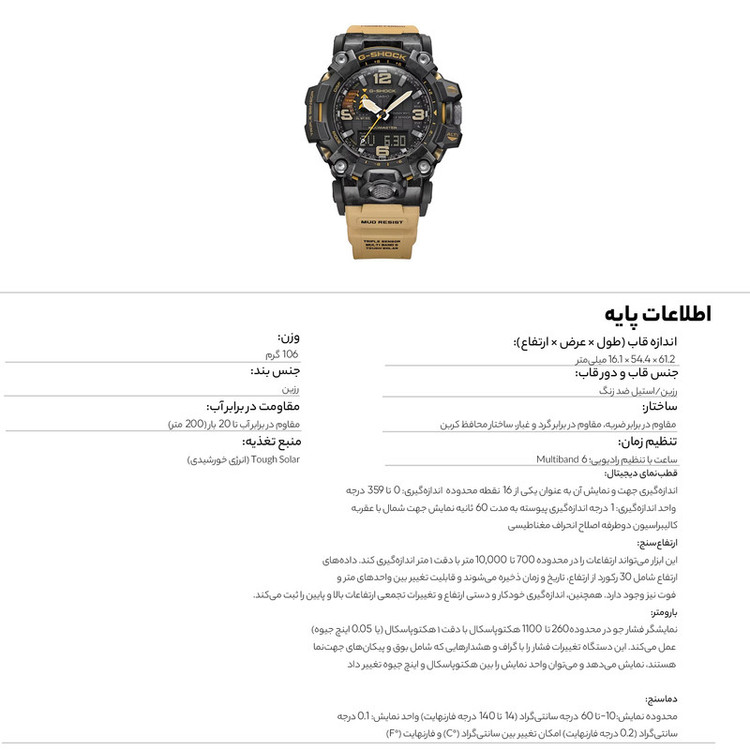 ساعت مچی عقربهای مردانه کاسیو مدل GWG-2000-1A5DR