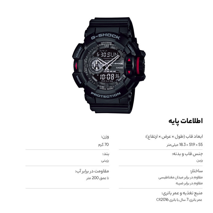 ساعت مچی عقربهای مردانه کاسیو مدل GA-400-1B