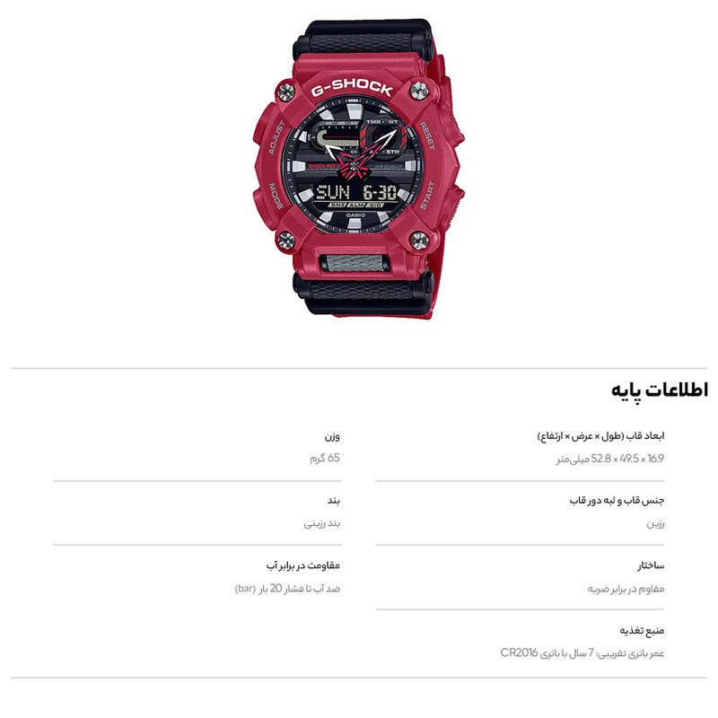 ساعت مچی عقربه ای کاسیو مدل GA-900-4ADR