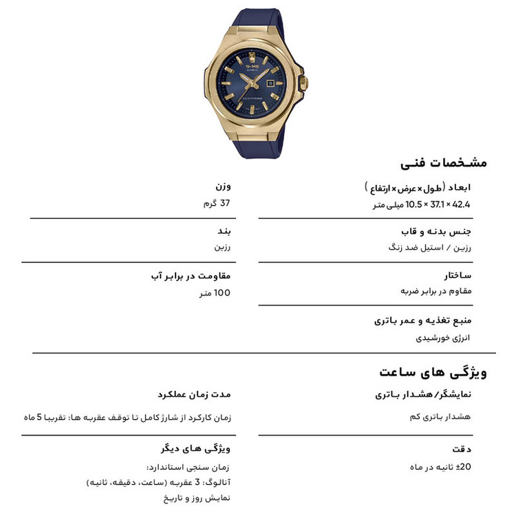 ساعت مچی عقربه ای زنانه کاسیو مدل MSG-S500G-2ADR