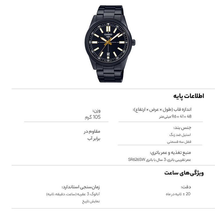 ساعت مچی عقربهای مردانه کاسیو مدل CASIO-MTP-VD02B-1EUDFF
