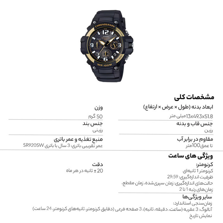 ساعت مچی عقربه ای مردانه کاسیو مدل MCW-100H-9A2VDF