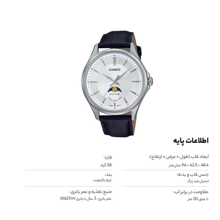 ساعت مچی عقربهای مردانه کاسیو مدل MTP-M100L-7AVDF