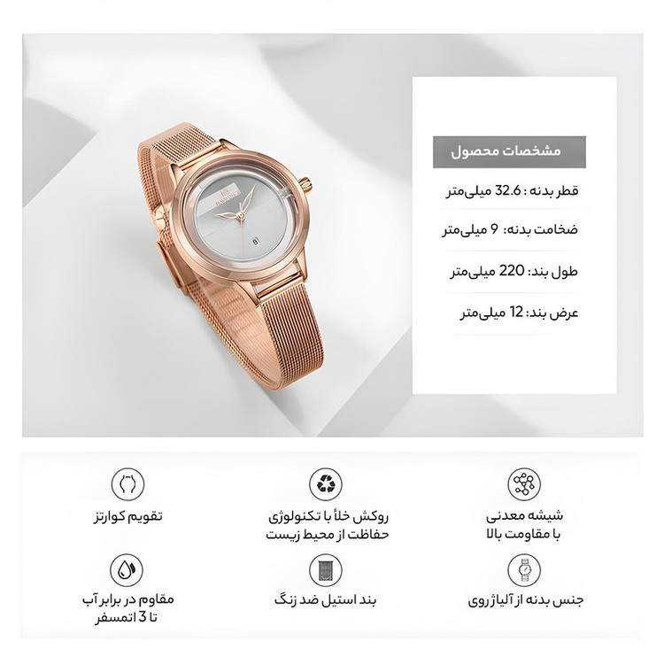 ساعت مچی عقربه ای زنانه نیوی فورس مدل NF5014L -RG-W